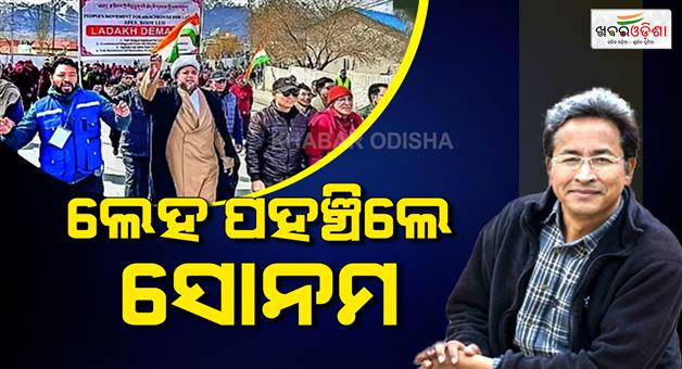 Khabar Odisha:Sonam-Wangchuk-reach-leh-after-release-from-Jodhpur-jail-rally-for-welcome