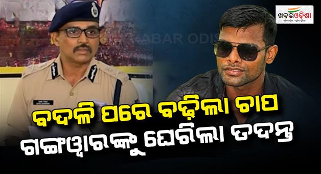Khabar Odisha:Soumya-Death-Case-Takes-New-Turn-Arun-Bothra-to-Probe-Dayal-Gangwar