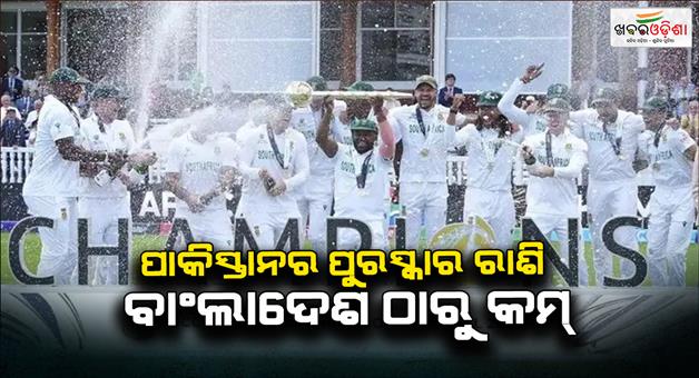 Khabar Odisha:South-Africa-wins-WTC-final-claims-31-crore-prize-money