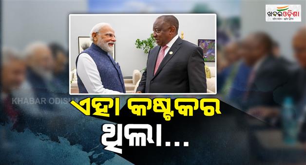 Khabar Odisha:South-African-president-Cyril-Ramaphosa-thanked-PM-Modi-for-G20-summit-hosting