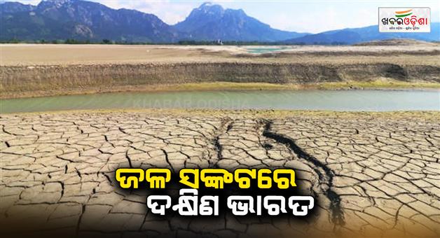 Khabar Odisha:South-India-in-water-crisis