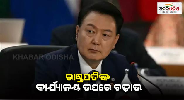 Khabar Odisha:South-Korean-president-Yoon-Suk-Yeols-office-raided-over-failed-martial-law