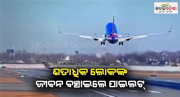 Khabar Odisha:Southwest-airlines-pilot-suddenly-cancelled-its-landing-at-the-last-minute-in-Chicago