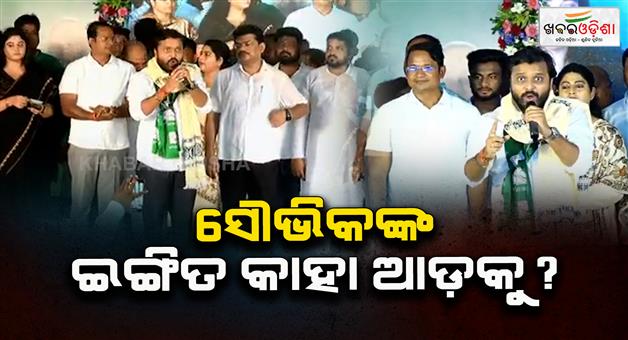 Khabar Odisha:Souvic-Biswals-explosive-statement-in-Puri-Those-who-have-reduced-their-money-should-leave-the-leadership
