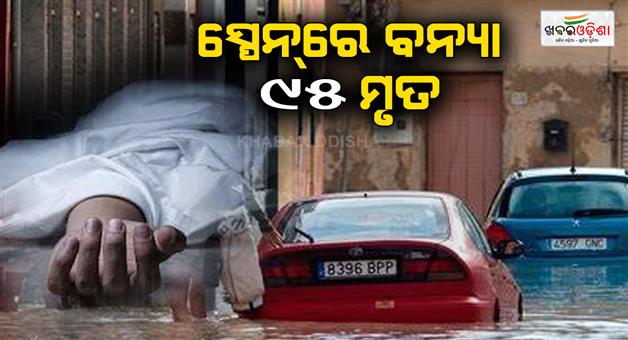 Khabar Odisha:Spain-flash-flood-killed-95-people-train-derailed-many-injured