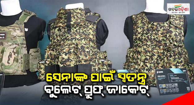 Khabar Odisha:Special-bullet-proof-jacket-for-army