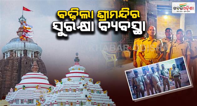Khabar Odisha:Special-forces-guard-in-the-shree-mandir