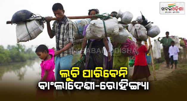 Khabar Odisha:Special-operation-will-be-conducted-to-search-for-Bangladeshis-and-Rohingyas