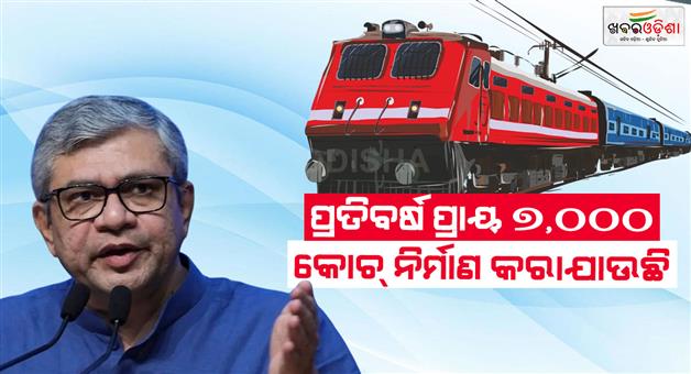 Khabar Odisha:Special-trains-will-run-for-Diwali-and-Chhath-Ashwini-Vaishnav-listed-the-achievements-of-the-railways