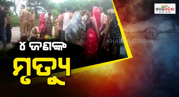 Khabar Odisha:Speeding-truck-rammed-into-a-tin-shed-killing-four-members