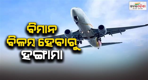 Khabar Odisha:Spicejet-flight-delayed-multiple-times-passengers-protest-at-Delhi-airport