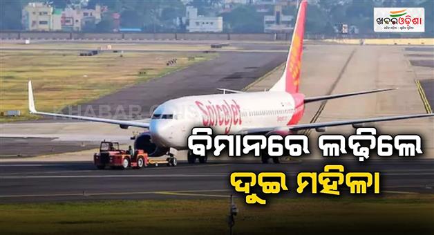 Khabar Odisha:Spicejet-flight-returns-to-Delhi-after-women-passengers-fight