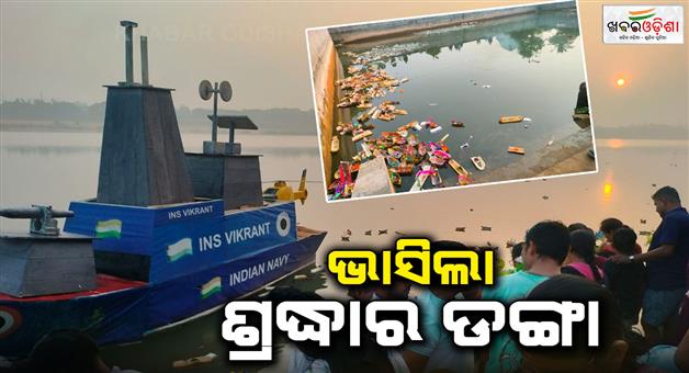 Khabar Odisha:Spiritual-boats-in-water-in-Odisha-on-occasion-of-Kartika-Purnima