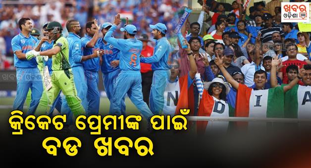 Khabar Odisha:Sports-Tsunami-is-coming-for-cricket-lovers