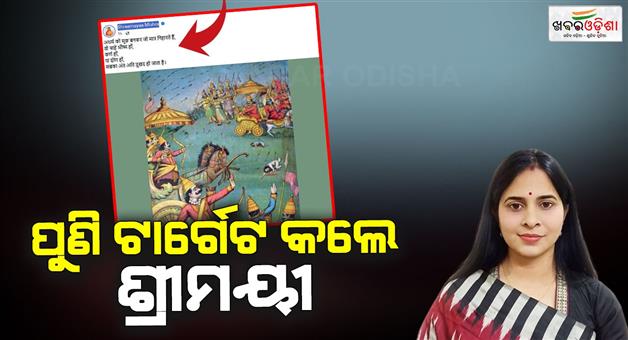 Khabar Odisha:Sreemayee-mishra-again-target-to-bjd