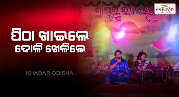 Khabar Odisha:SriGuru-Raja-Festival-observed-by-Sai-Temple