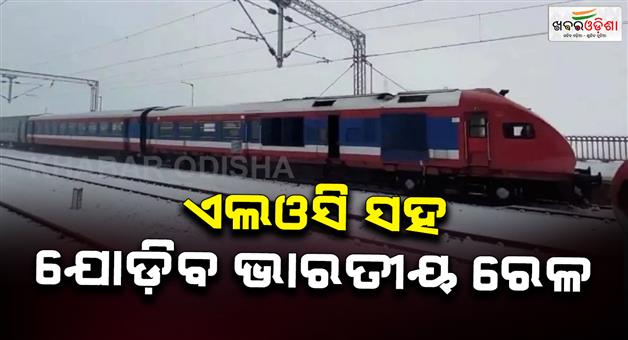Khabar Odisha:Srinagar-Baramullauri-rail-project-Indian-railways-to-reach-LoC