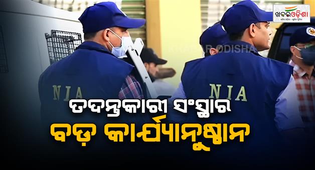 Khabar Odisha:Srinagar-major-early-morning-action-by-NIA-raids-on-Jamaat-e-islami