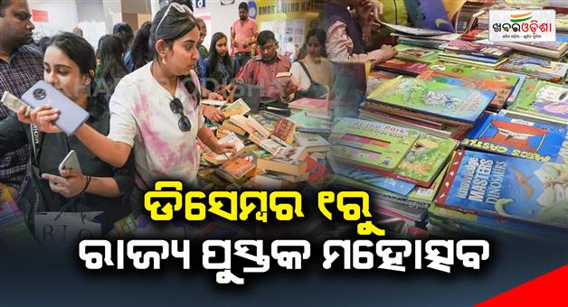 Khabar Odisha:State-Book-Festival-starts-from-December-1