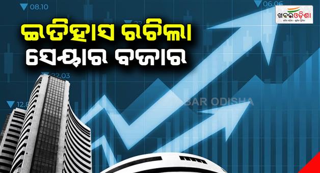 Khabar Odisha:Stock-market-Nifty-cross-23k-first-time-sensex-over-75500-level
