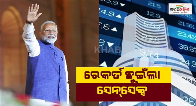 Khabar Odisha:Stock-market-after-PM-Modi-oath-ceremony-sensex-zooms-and-cross-77000-mark-first-time