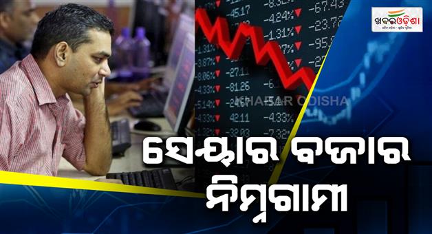 Khabar Odisha:Stock-market-crash-sensex-nifty-sharp-fall-oil-price-zoom