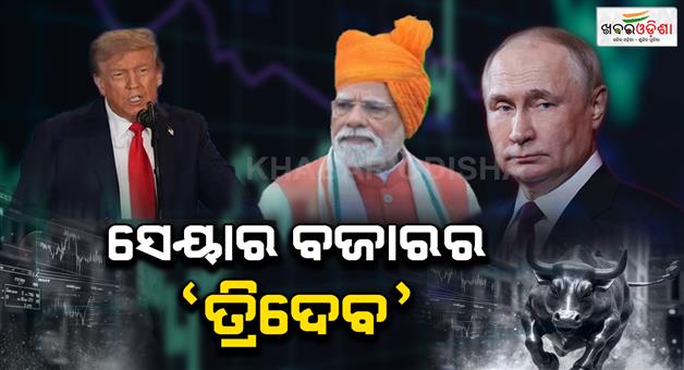 Khabar Odisha:Stock-market-soars-Modis-GST-reform-announcement-Trump-Putin-meeting-boosts-growth-investors-get-Rs-9-lakh-crore