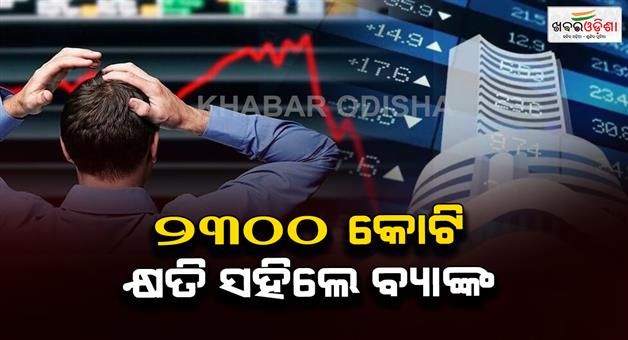Khabar Odisha:Stock-market-today-May-22-BSE-NSE-sensex-nifty-latest