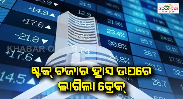 Khabar Odisha:Stock-market-today-NSE-BSE-sensex-nifty-know-latest-updates