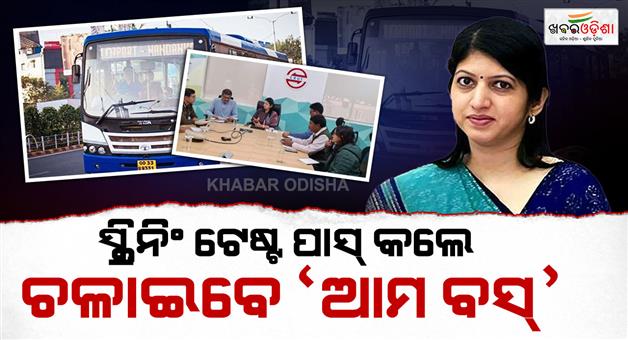 Khabar Odisha:Strict-instructions-from-the-Transport-Department-Secretary-said-Permission-to-drive-will-be-given-after-passing-the-screening-test