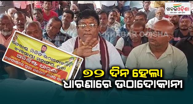 Khabar Odisha:Strike-of-street-vendors-in-Puri