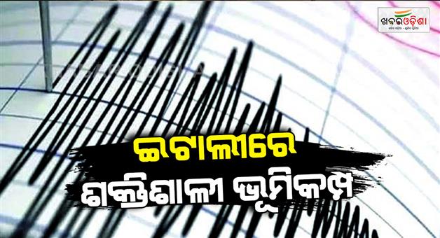 Khabar Odisha:Strong-earthquake-jolts-Italy-magnitude-exceeded-6-on-richter-scale