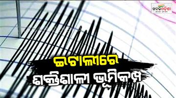 Khabar Odisha:Strong-earthquake-jolts-Italy-magnitude-exceeded-6-on-richter-scale
