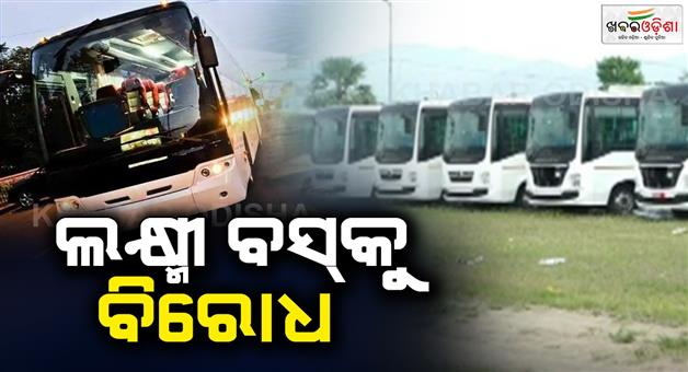 Khabar Odisha:Strong-opposition-to-the-state-governments-Lakshmi-bus-operation