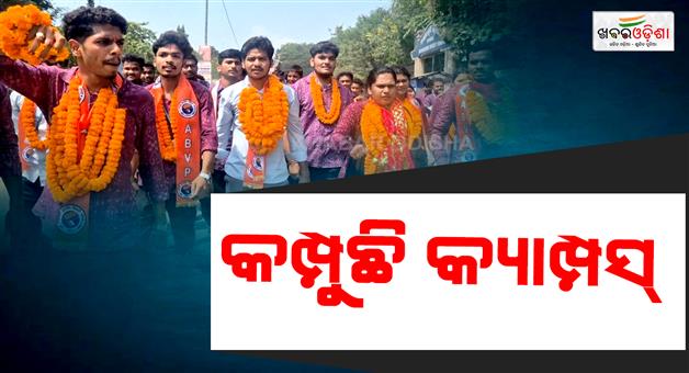 Khabar Odisha:Student-Union-Election-Final-list-of-candidates-to-be-published-today