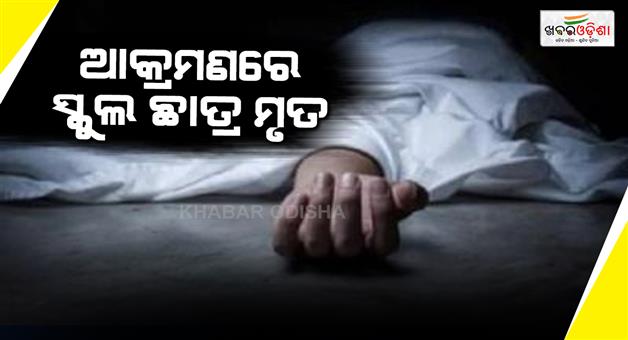 Khabar Odisha:Student-attacks-students-sleeping-in-hostel-as-one-dead