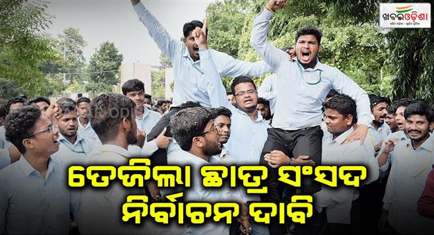 Khabar Odisha:Students-demand-for-speedy-student-parliament-elections