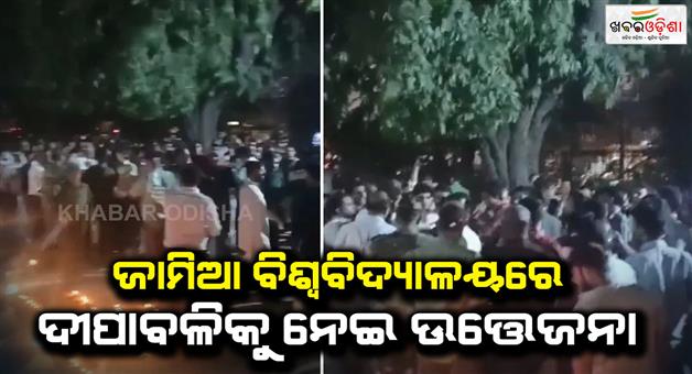 Khabar Odisha:Students-of-Jamia-university-were-stop-to-celebrating-Deepawali