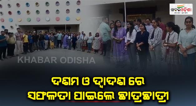Khabar Odisha:Students-who-got-success-in-10th-and-12th