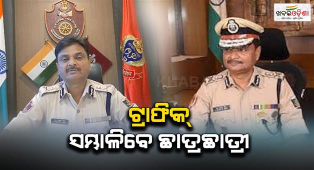 Khabar Odisha:Students-will-manage-traffic-informed-Police-Commissioner-S-Devadatta-Singh