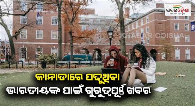 Khabar Odisha:Study-in-Canada-college-university-transfer-rules-for-international-students