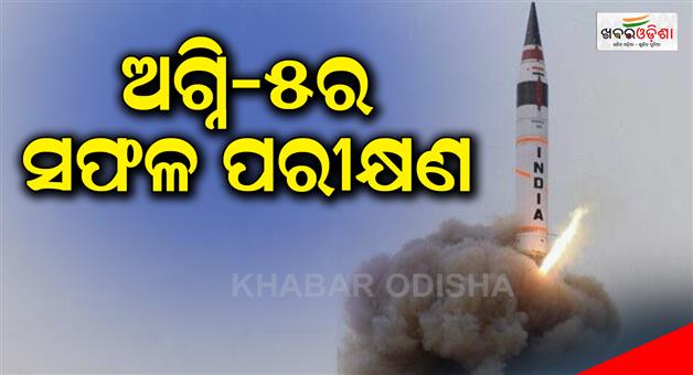 Khabar Odisha:Successful-test-of-Agni-5-missile