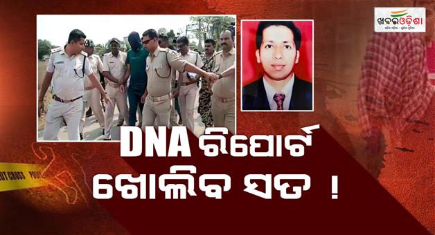 Khabar Odisha:Sudhir-Patra-Murder-Case-DNA-Test-for-Key-Accused-Signals-New-Twist