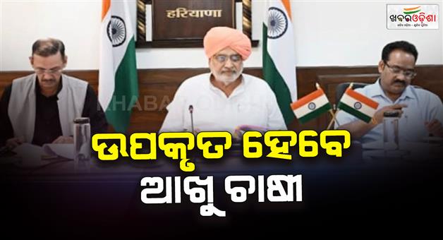 Khabar Odisha:Sugar-mills-to-get-modern-machinery-for-enhanced-recovery