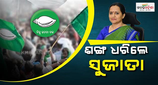 Khabar Odisha:Sujata-Pandian-Enters-Active-Politics-Joins-BJD