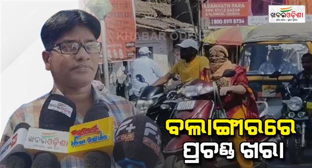 Khabar Odisha:Summer-has-come-and-gone