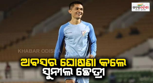 Khabar Odisha:Sunil-Chhetri-retires-announced-his-retirement-will-play-his-last-international-football-match