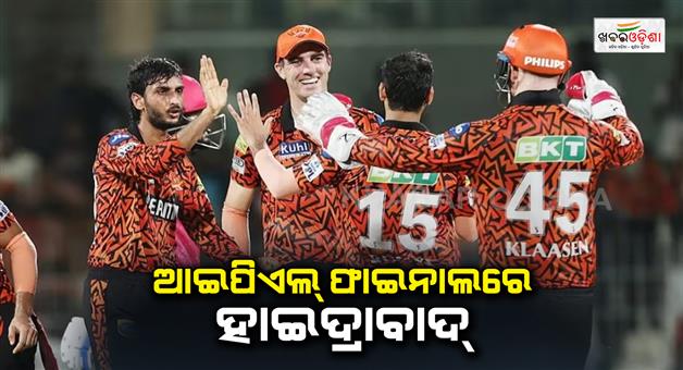 Khabar Odisha:Sunrisers-Hyderabad-beats-Rajastan-Royals-as-reach-final-in-IPL-2024