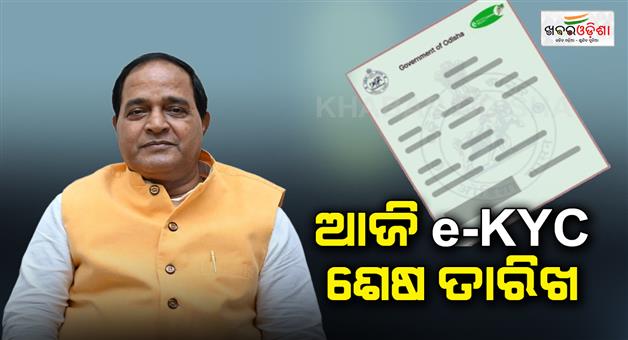 Khabar Odisha:Supplies-Minister-makes-big-announcement-for-ration-card-beneficiaries