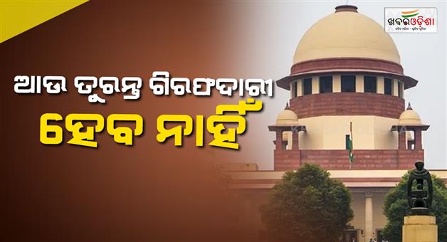 Khabar Odisha:Supreme-Courts-decision-on-the-POCSO-Act-in-matrimonial-disputes